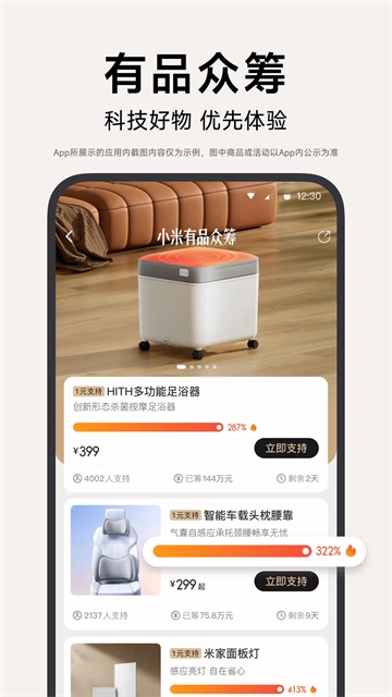 小米有品-图3