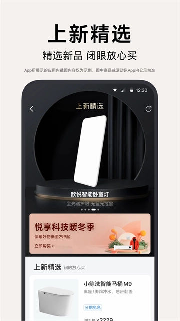 小米有品-图2