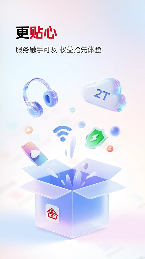 联通智家监控-图3