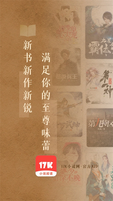 17k小说网写作-图3