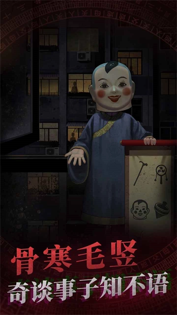 纸嫁衣1-图1