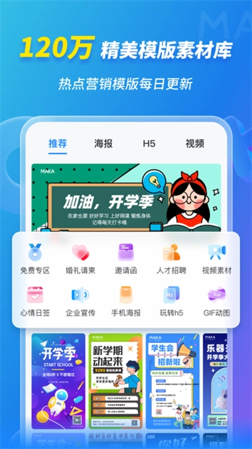 MAKA设计-图3