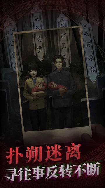 纸嫁衣1-图3