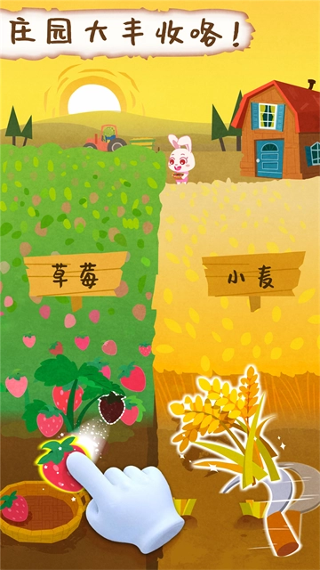 宝宝庄园-图1