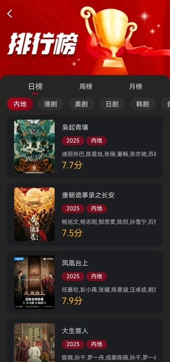 冰雹影评最新免费版图2
