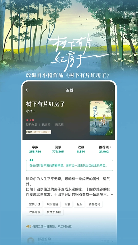 豆瓣读书安卓免费版图1