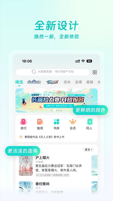 豆瓣读书安卓免费版图3