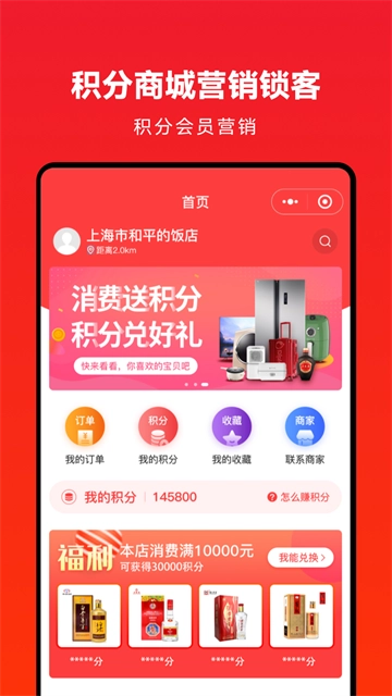 企叮咚商城安卓免费版图4