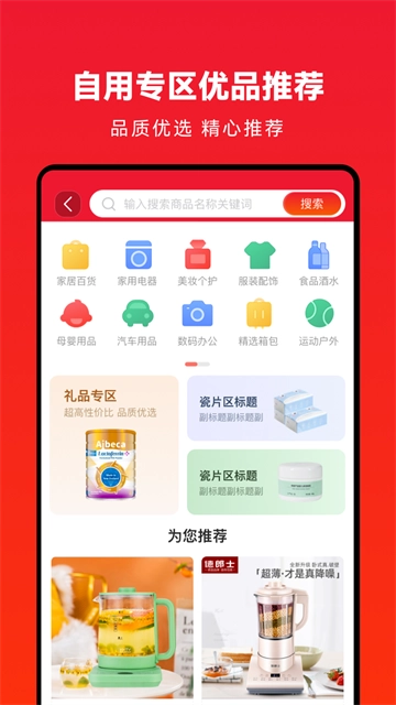 企叮咚商城安卓免费版图1