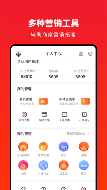 企叮咚商城安卓免费版图3