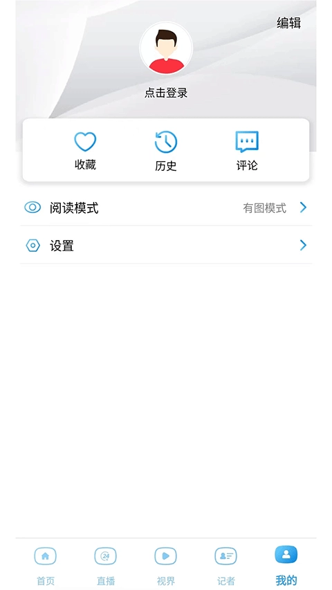 锦观新闻直装版图4