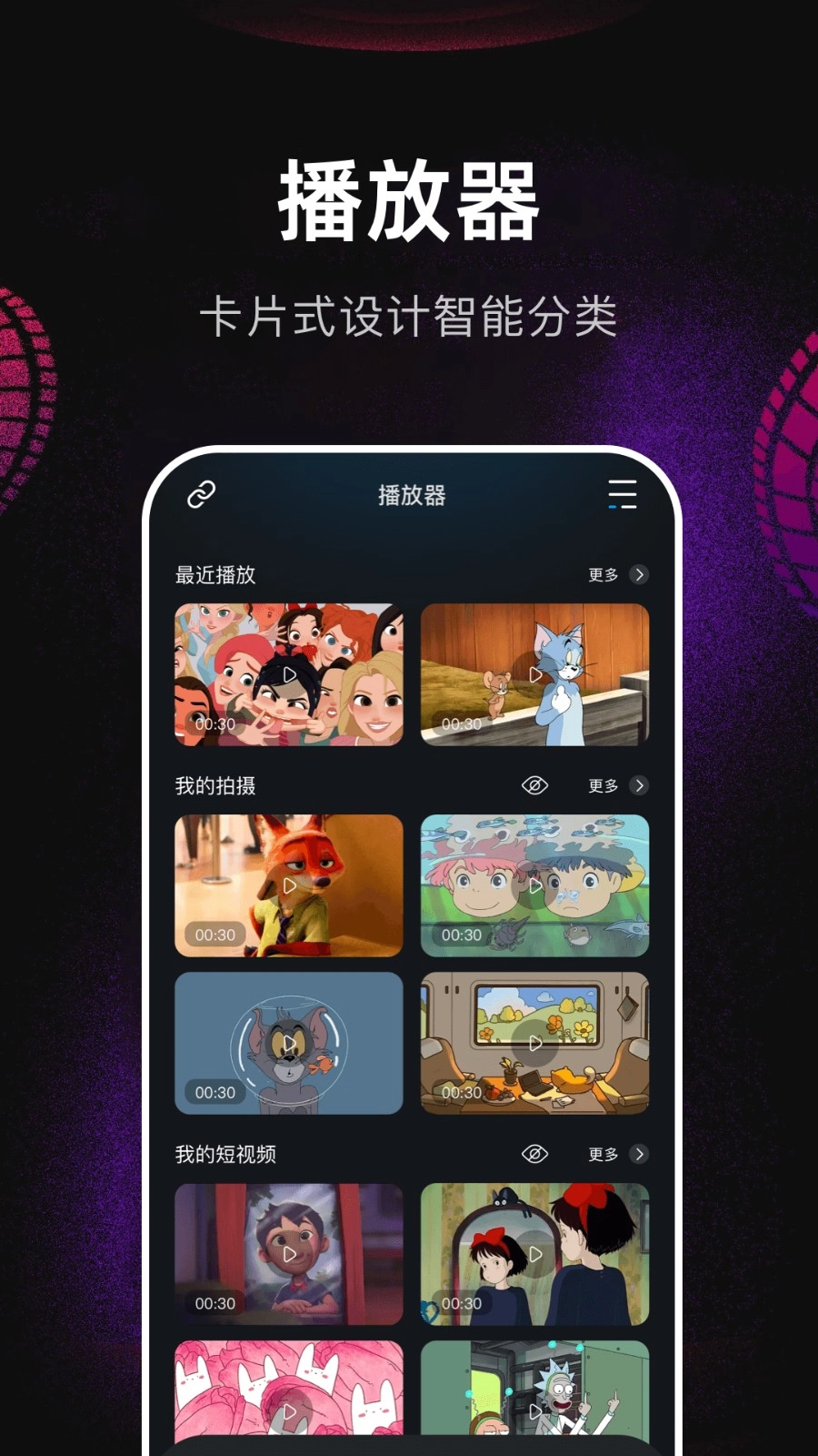 翡翠视频播放器官方正版图2
