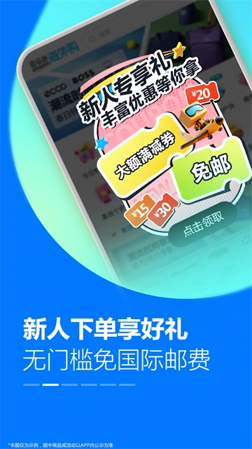 亚马逊购物App安卓官方版图2
