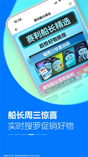 亚马逊购物App安卓官方版图1