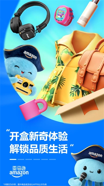 亚马逊购物App安卓官方版图3