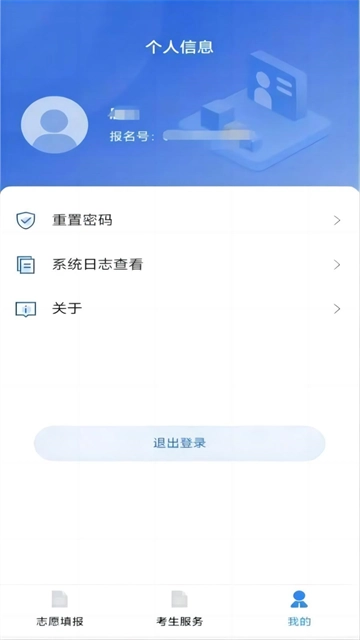 八桂高考App无广告版图1