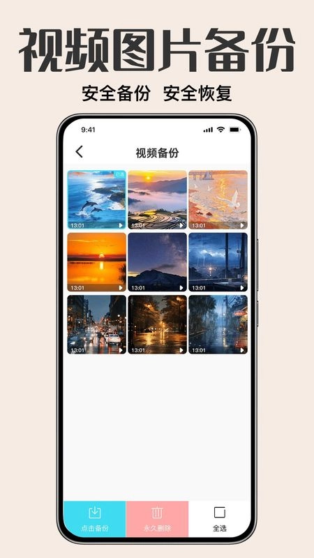 文件记录备份助手直装版图3