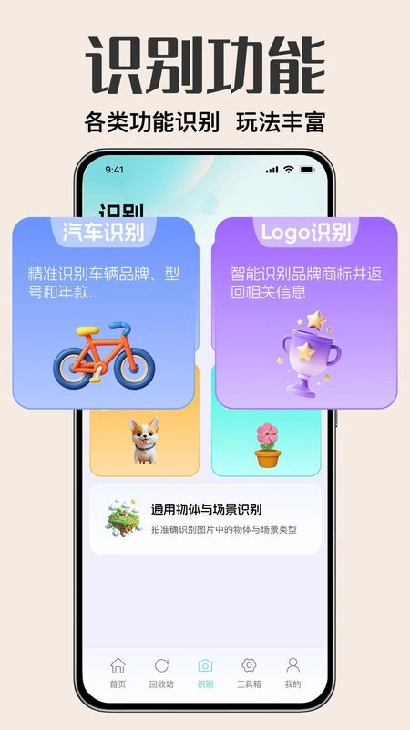 文件记录备份助手直装版图4