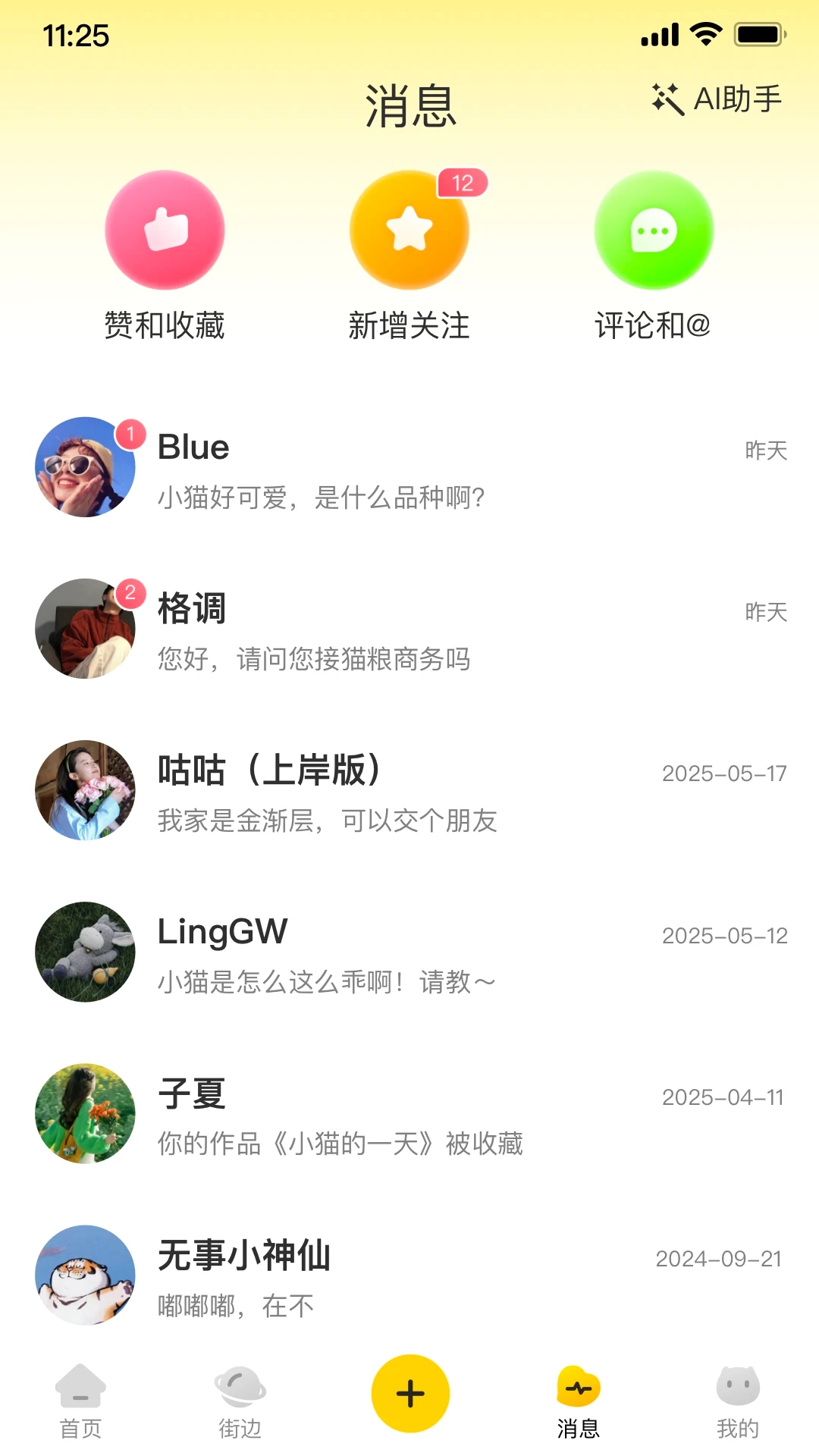 宠物街原版图2