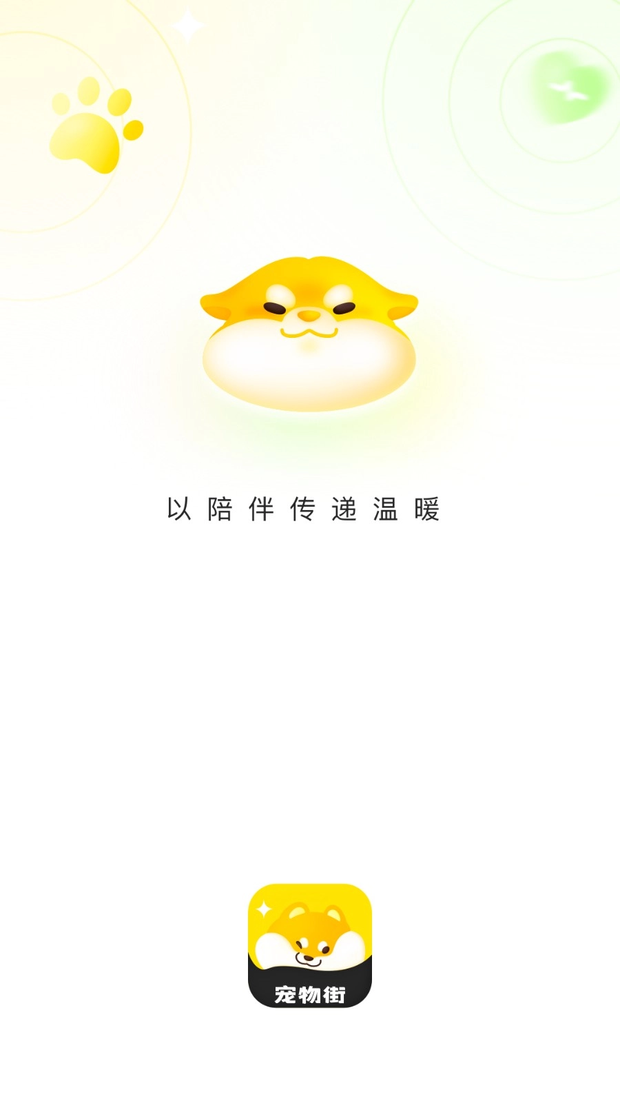 宠物街原版图4