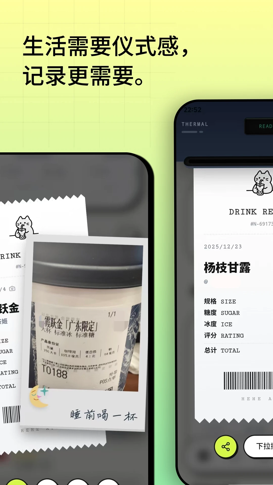 喝喝手机免费版图4