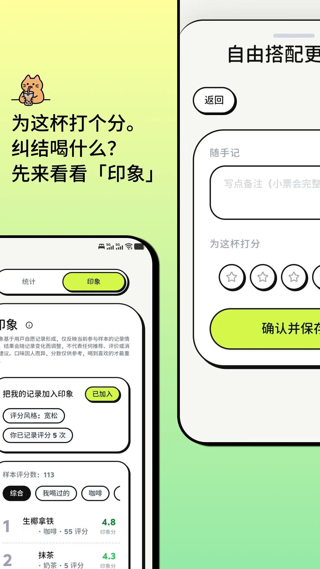 喝喝手机免费版图2