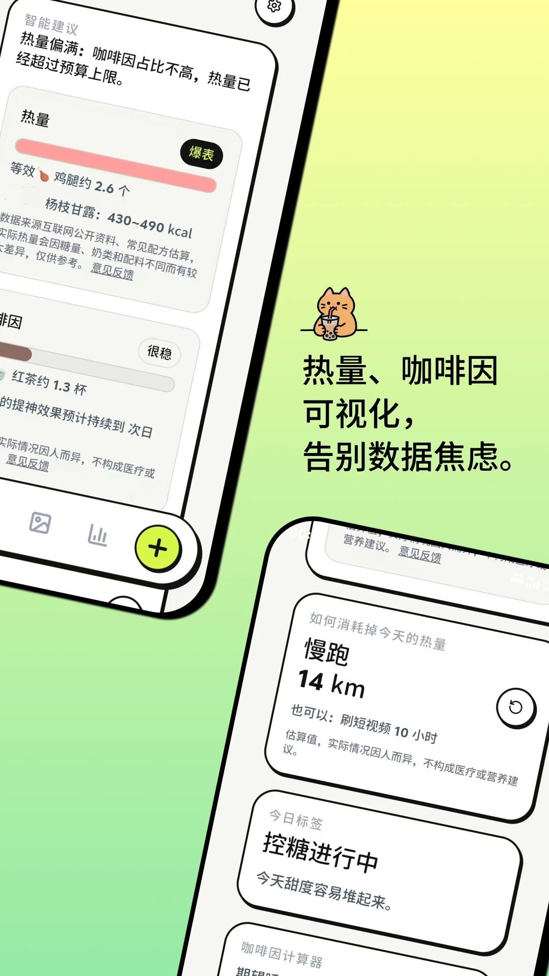 喝喝手机免费版图3