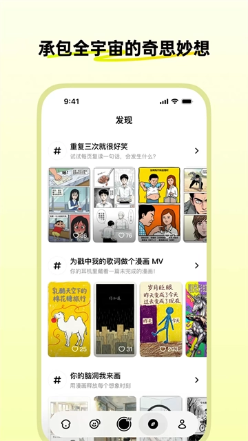 松果时刻App通用版图1
