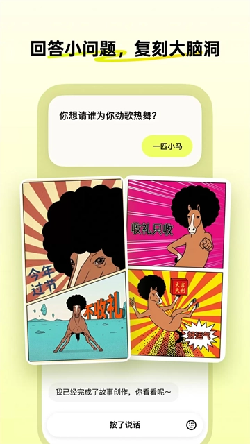 松果时刻App通用版图3