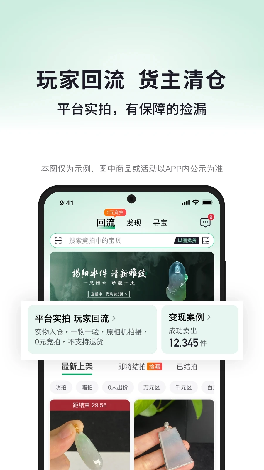 对庄翡翠手机版图2
