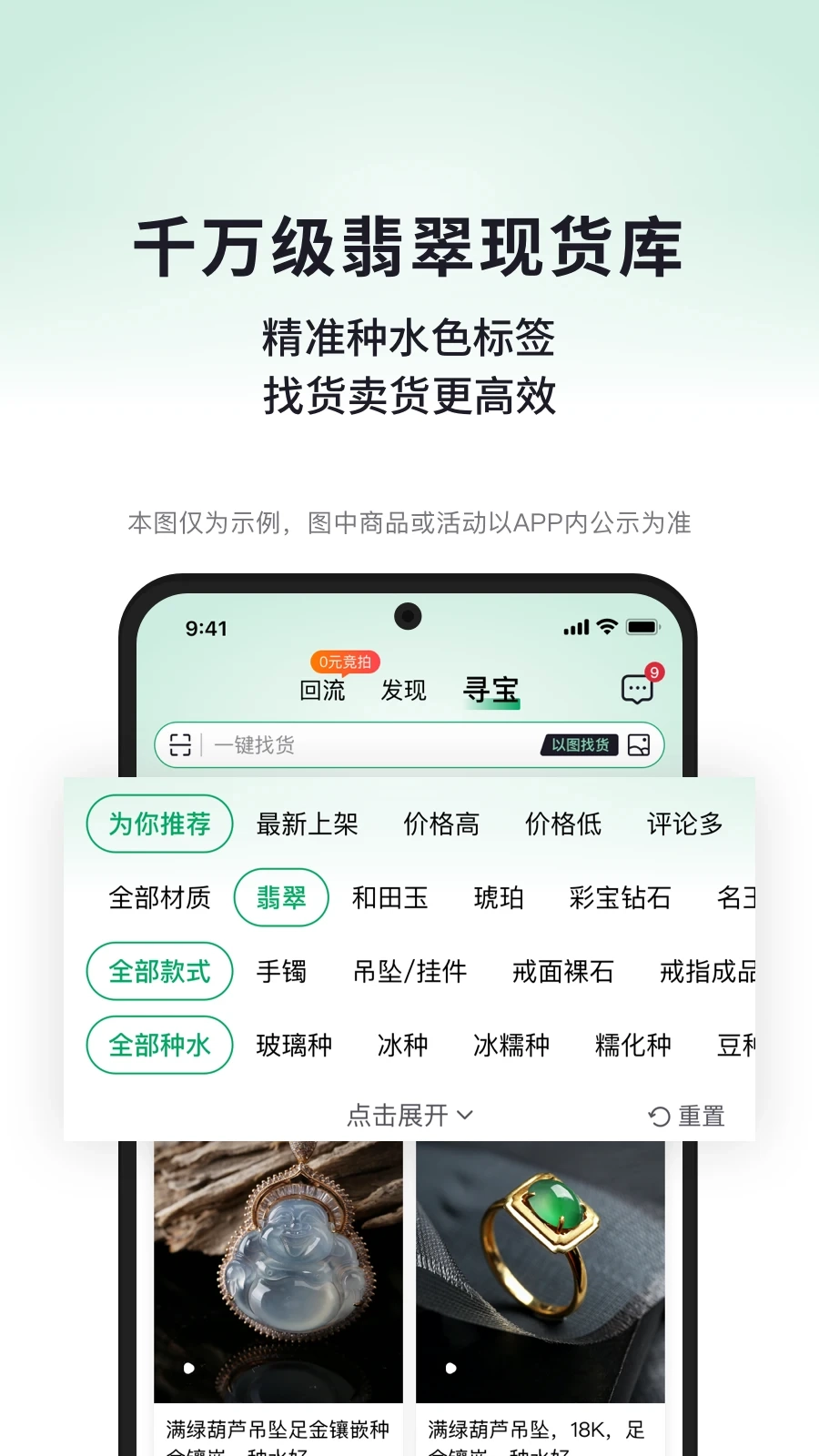 对庄翡翠手机版图4