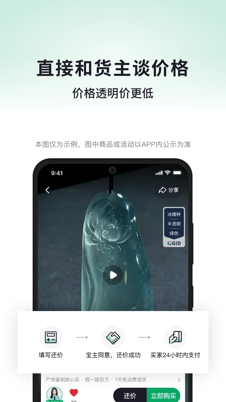 对庄翡翠手机版图3