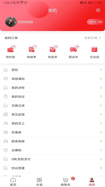 可乐GO最新版图1