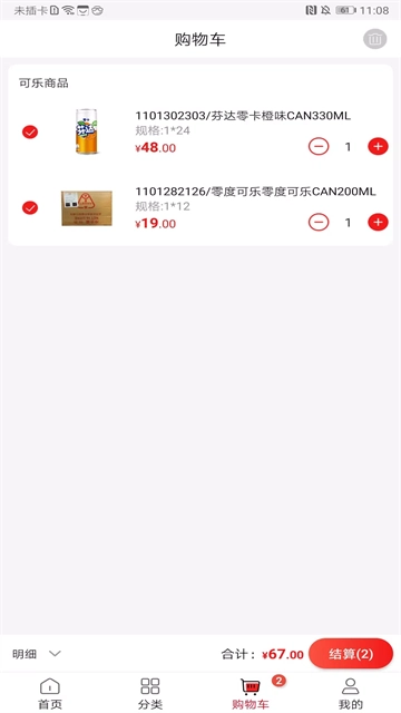 可乐GO最新版图3
