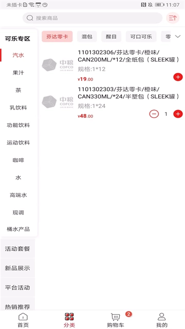可乐GO最新版图2