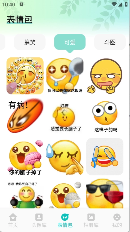艾音壁纸安卓免费版图1