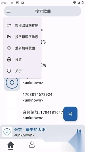 So音乐播放器直装版图3