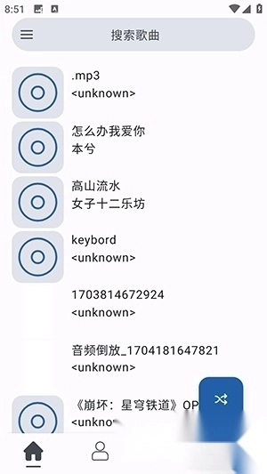 So音乐播放器直装版图1