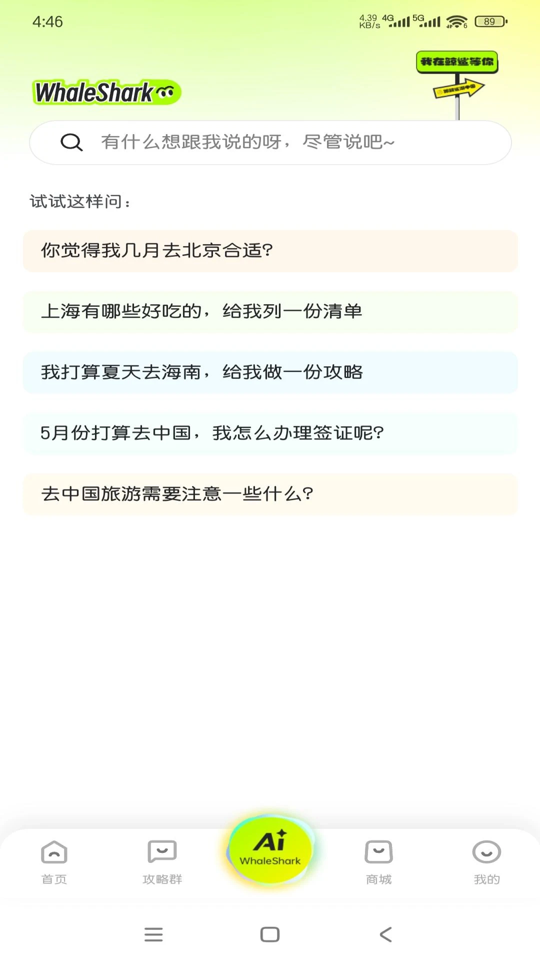 鲸鲨安卓直装版图2