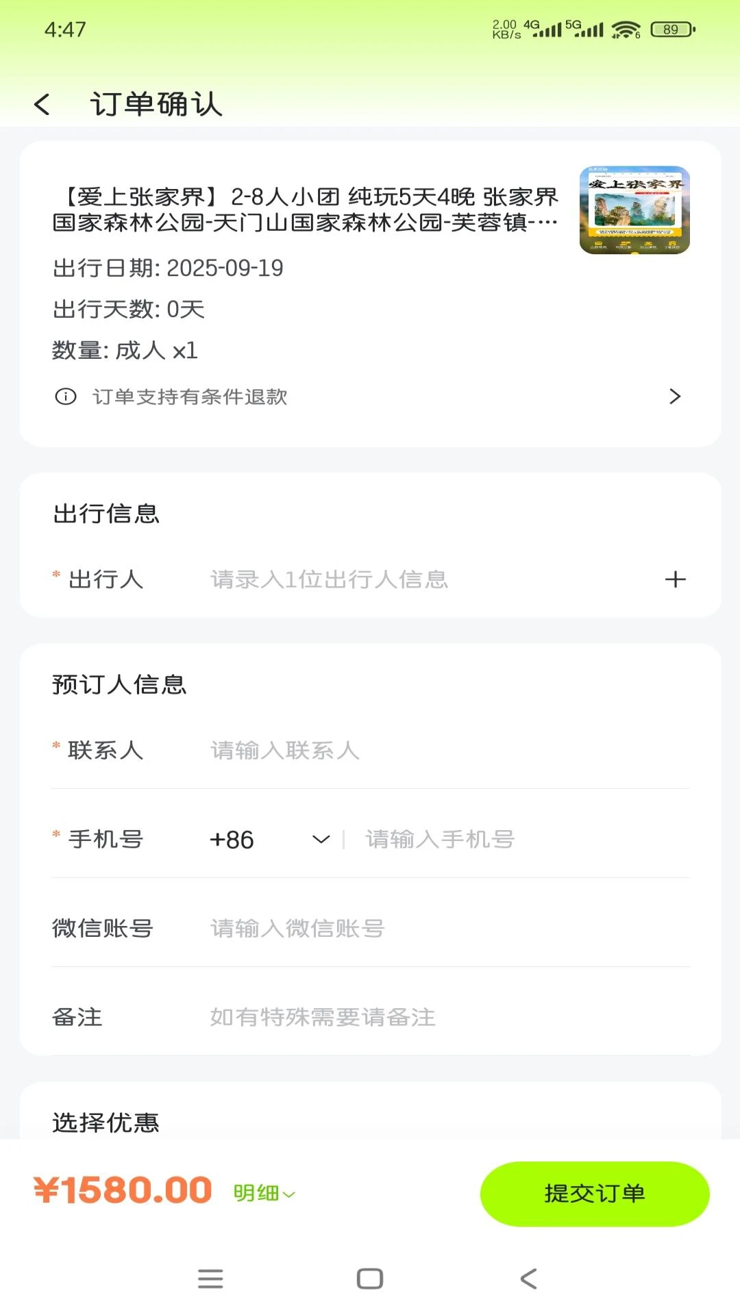 鲸鲨安卓直装版图1
