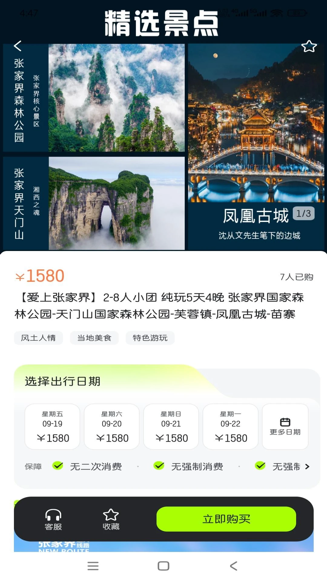 鲸鲨安卓直装版图3