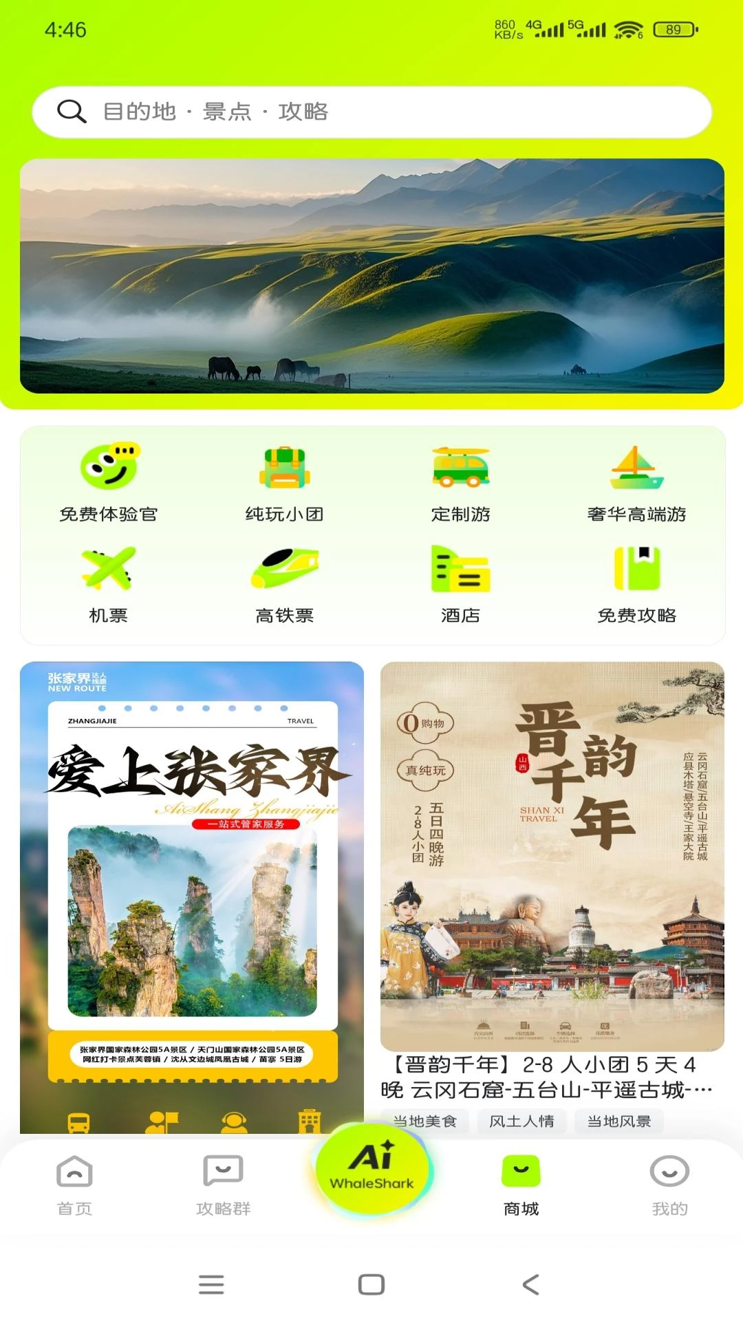 鲸鲨安卓直装版图4