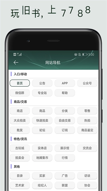 7788旧书网手机正版图3