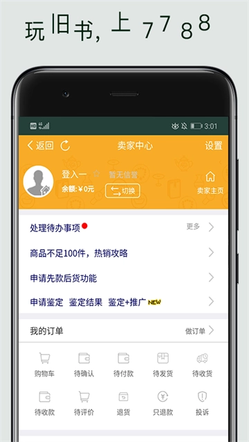 7788旧书网手机正版图1