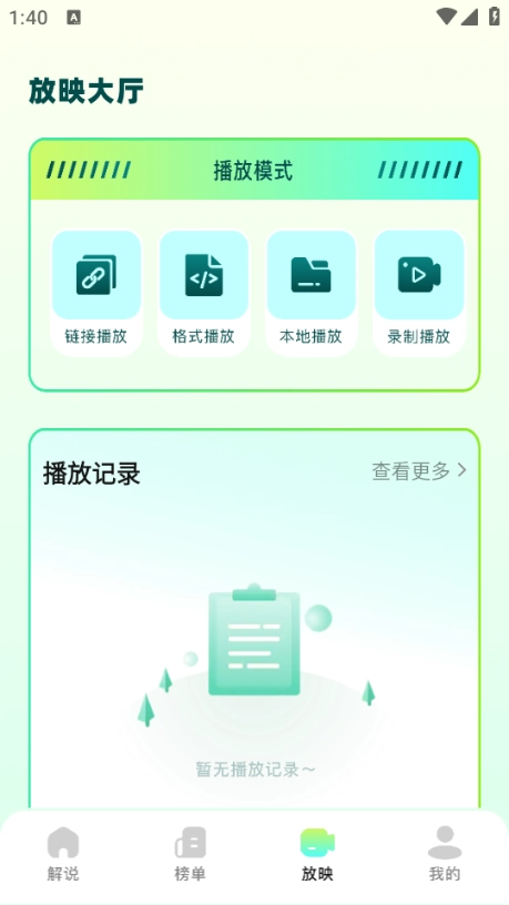 叮当短剧无广告版图1