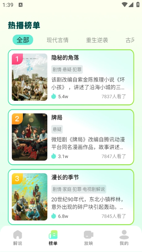 叮当短剧无广告版图3