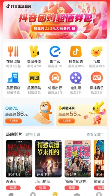淘客时代App手机版图1