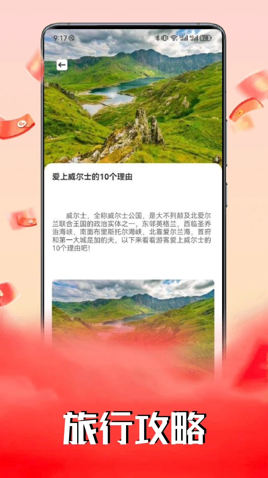 慈联联盟官方最新版图3