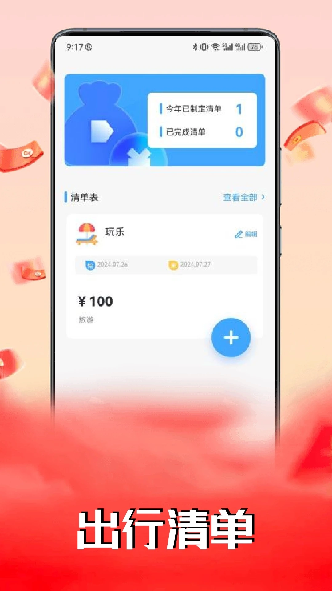 慈联联盟官方最新版图2