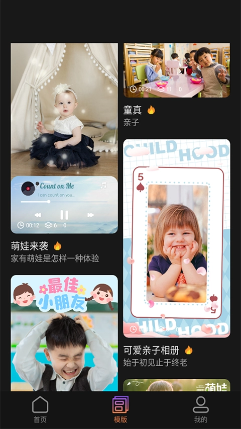 趣拍安卓直装版图2